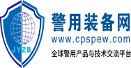 警用装备